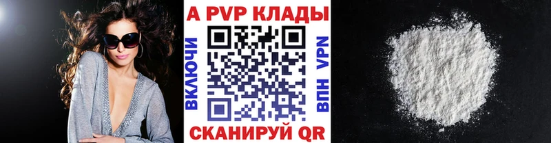 A-PVP Crystall  Купить где  Белгород 