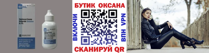 БУТИРАТ BDO  Купить закладки  Белгород 