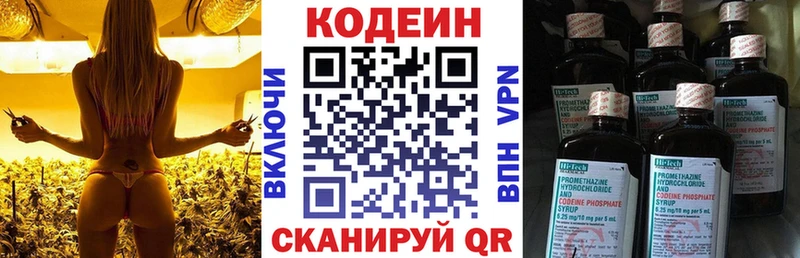 Кодеиновый сироп Lean напиток Lean (лин)  Купить  Белгород 