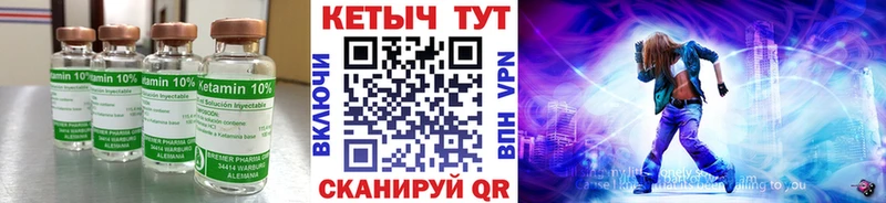 КЕТАМИН VHQ  Купить  Белгород 